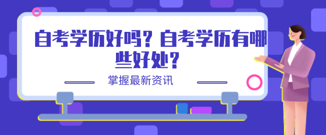 電大升學(xué)與考研能否同時進(jìn)行，有無影響