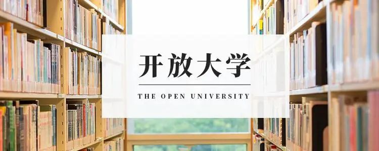 電大是什么大學(xué)？提升學(xué)歷為什么報(bào)名電大
