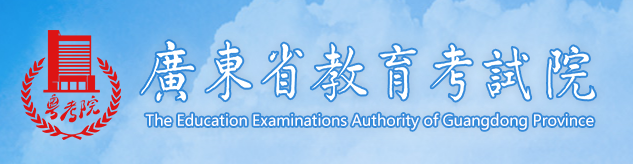廣東2021年成人高考錄取結(jié)果查詢?nèi)肟? border=