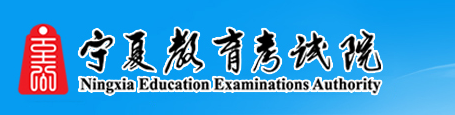 寧夏2022年函授報名系統(tǒng)入口