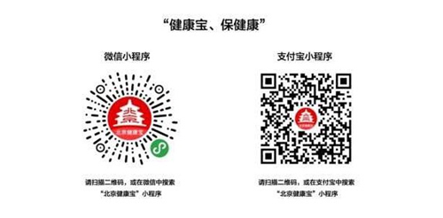 北京市2022年全國碩士研究生招生考試（初試）新冠肺炎病毒核酸檢測公告