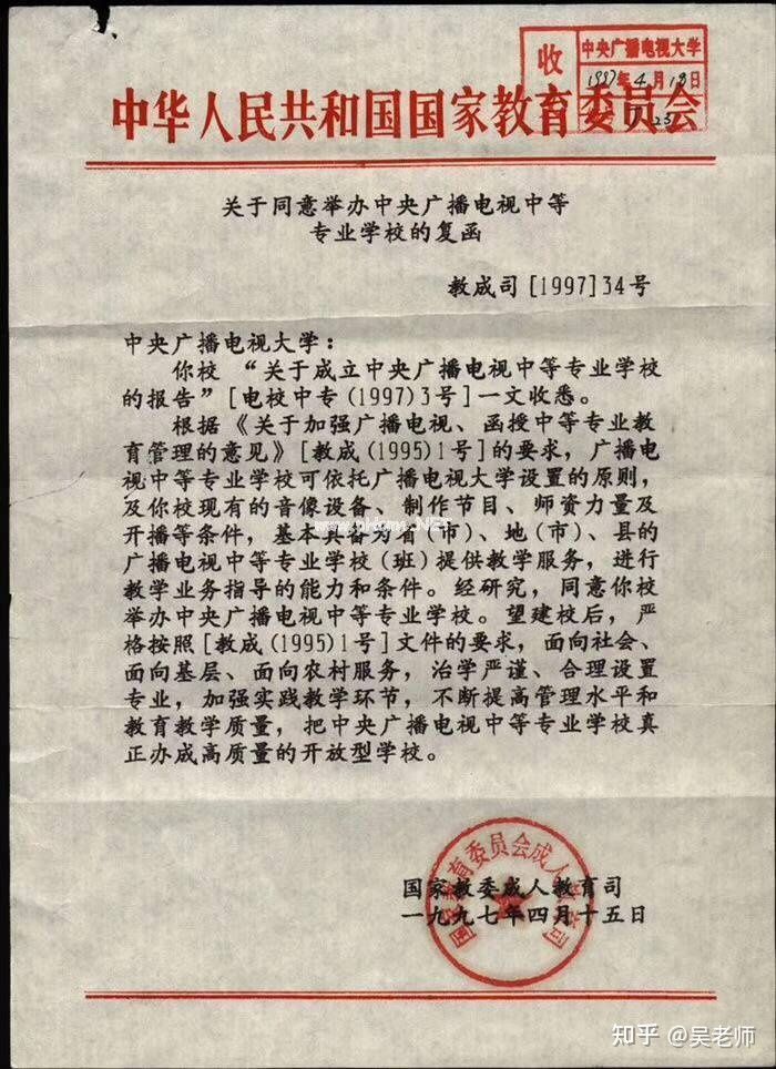 成人中專報(bào)名入口官網(wǎng)