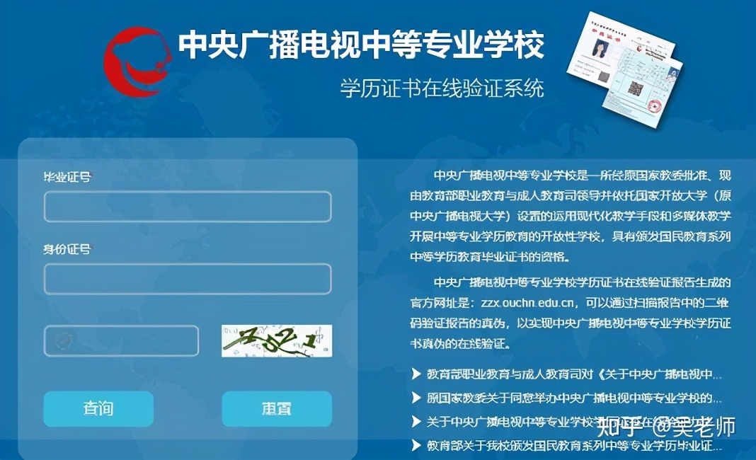 成人中專報(bào)名入口官網(wǎng)