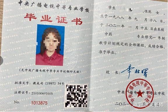 成人中專報(bào)名入口官網(wǎng)