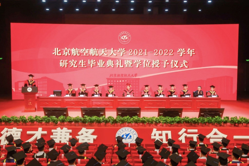 北京航空航天大學(xué)校長(zhǎng)寄語(yǔ)三千余名研究生畢業(yè)生：要心懷家國(guó)，矢志創(chuàng)新