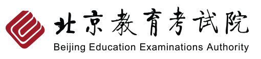 北京成考報名入口