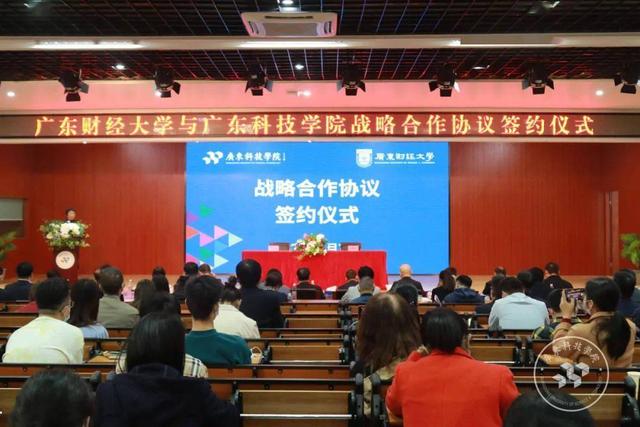 公民辦高校合作新典范 廣東科技學院與廣東財經大學將聯合培養(yǎng)研究生