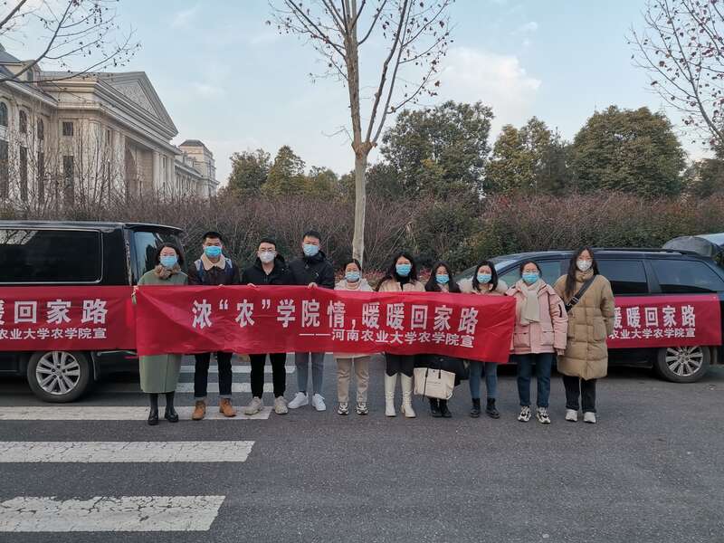 凌晨暖心一幕！河南農(nóng)業(yè)大學(xué)專(zhuān)車(chē)護(hù)送研究生返家過(guò)年