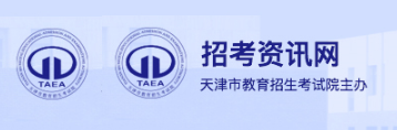 天津成人高考報名入口