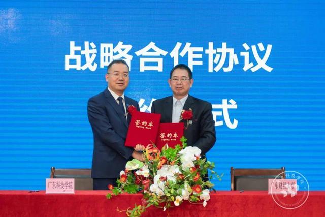 公民辦高校合作新典范 廣東科技學院與廣東財經大學將聯合培養(yǎng)研究生