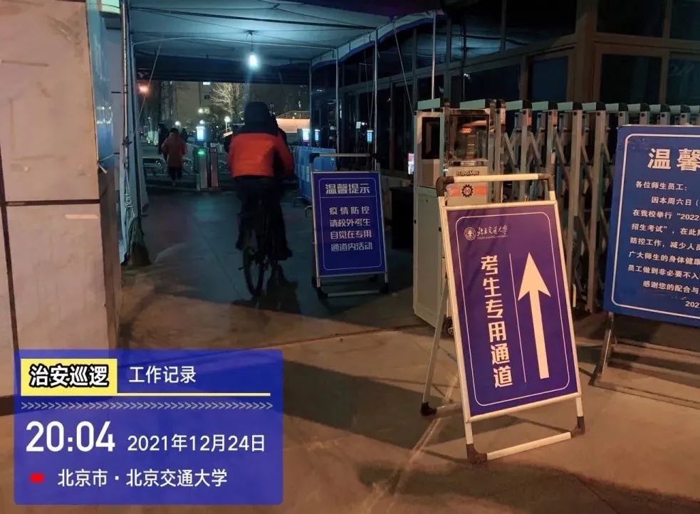 1.3萬余人報(bào)考北京交通大學(xué)碩士研究生，數(shù)據(jù)新鮮出爐！