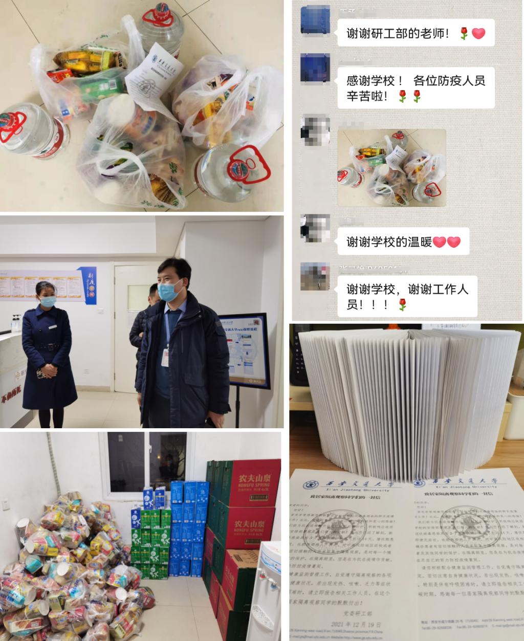 西安交通大學研究生奏響“防疫最強音”