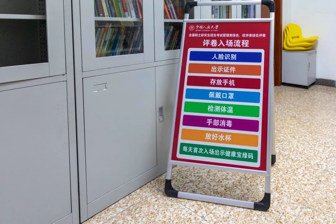 中國人民大學評卷點:多評機制嚴把評卷質量關