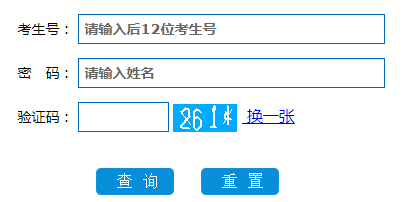 湖南成考成績(jī)查詢?nèi)肟? border=