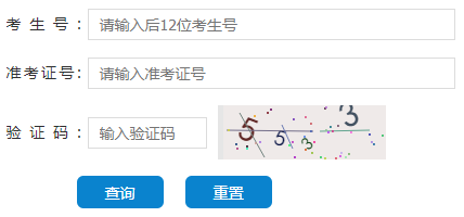 湖南2019年成考成績查詢系統(tǒng)入口