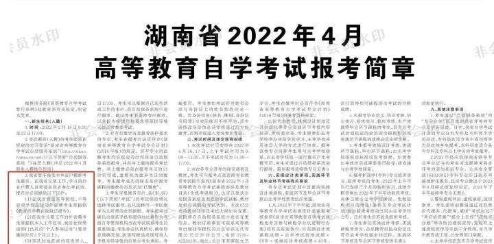 2022年成人自考最新政策改革解讀