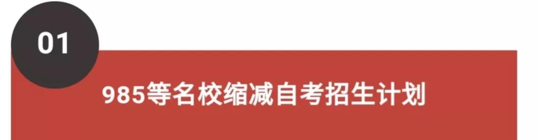 2022年成人自考最新政策改革解讀