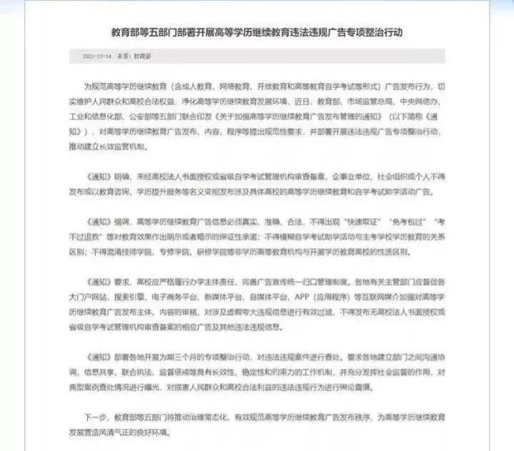 2022年成人自考最新政策改革解讀