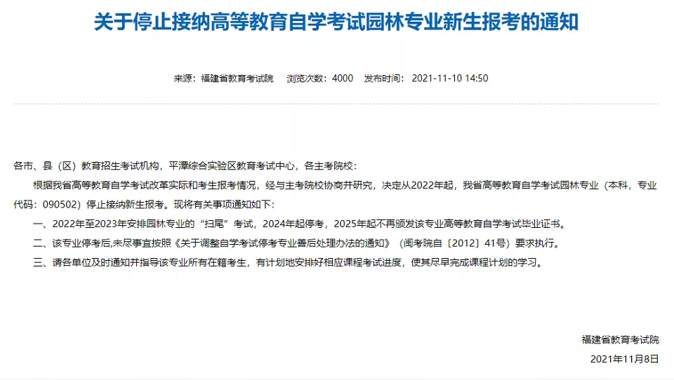 2022年多個(gè)自考專業(yè)?？?，新增8個(gè)專業(yè)