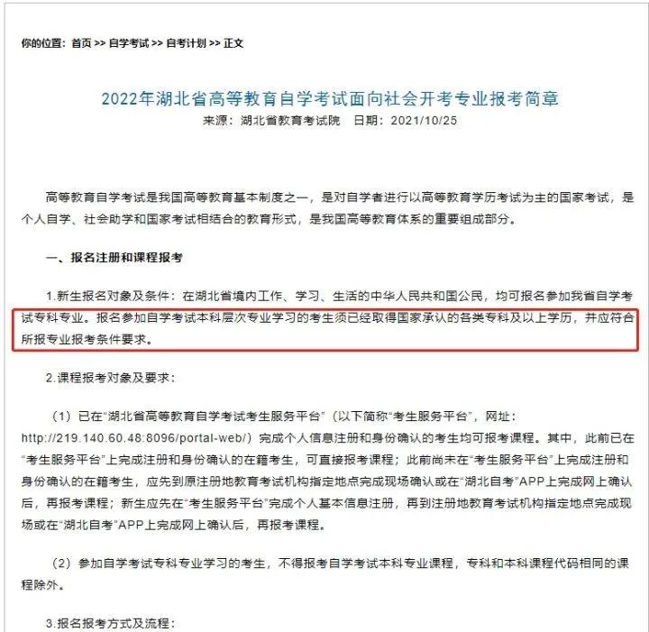 2022年成人自考最新政策改革解讀