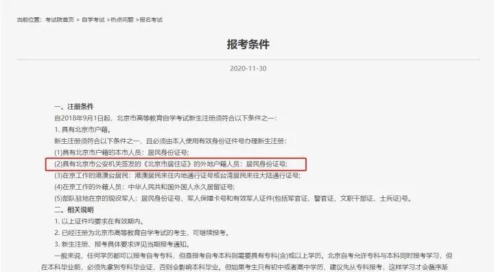 2022年成人自考最新政策改革解讀