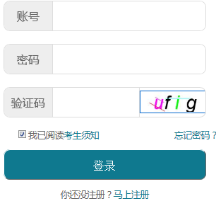 湖北自考報名入口