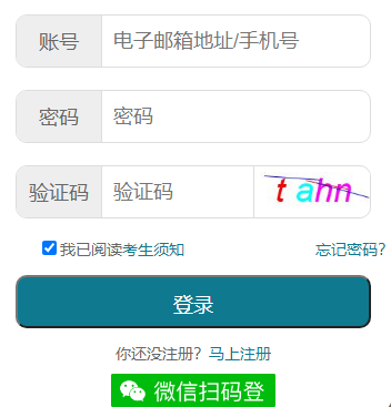 湖北自考報名入口已開通