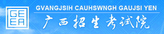廣西2020自學(xué)考試的報(bào)名入口