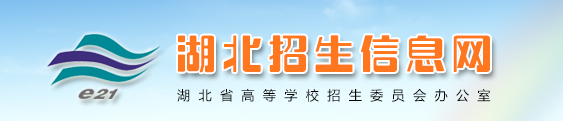 湖北自學考試報名入口
