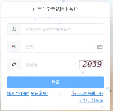 廣西上半年自考報(bào)名入口