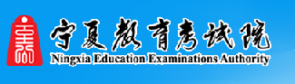 寧夏自考報名入口在哪里