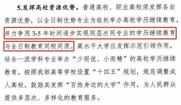 教育部發(fā)文！2022年網(wǎng)絡(luò)教育面臨改革