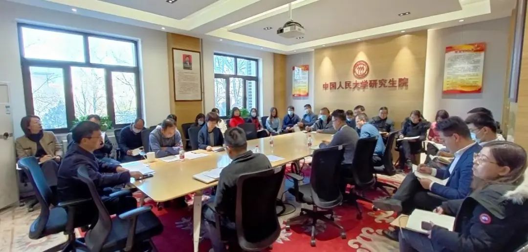中國人民大學研究生院召開新學期工作部署會