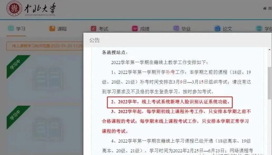 又一所高校2022年成人學(xué)歷停招！