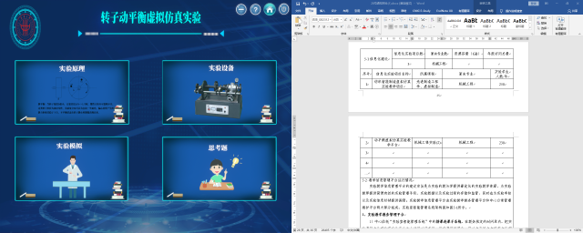 一鍵切換！東華大學(xué)數(shù)萬名師生相聚“云課堂”