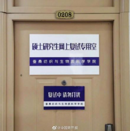 西南大學設立考研線上復試專用室 為暖心高校點贊！