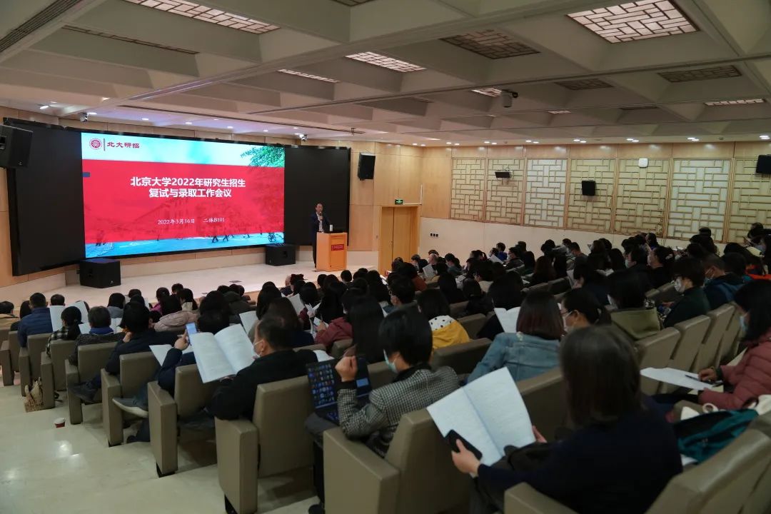 北京大學(xué)研招：全面采取在線復(fù)試 科學(xué)公平選拔英才