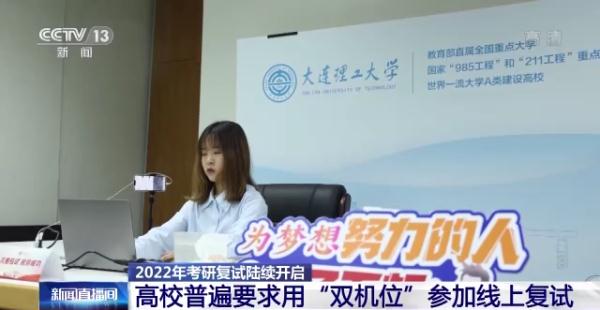 2022年考研復(fù)試陸續(xù)開啟！