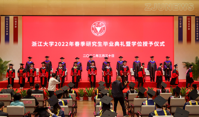 浙江大學(xué)舉行2022年春季研究生畢業(yè)典禮暨學(xué)位授予儀式