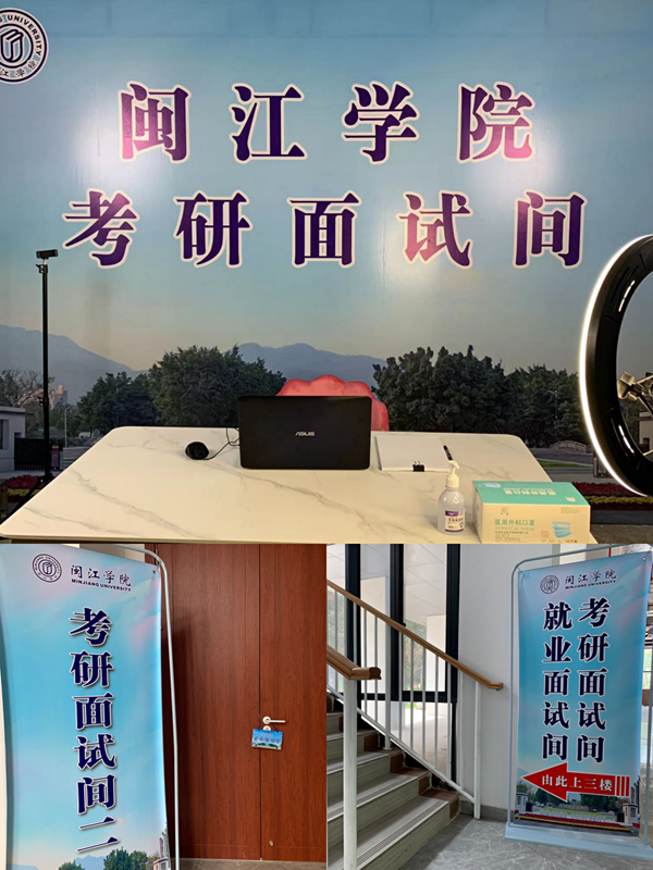 福建高校多舉措破解疫情期間“面試難”