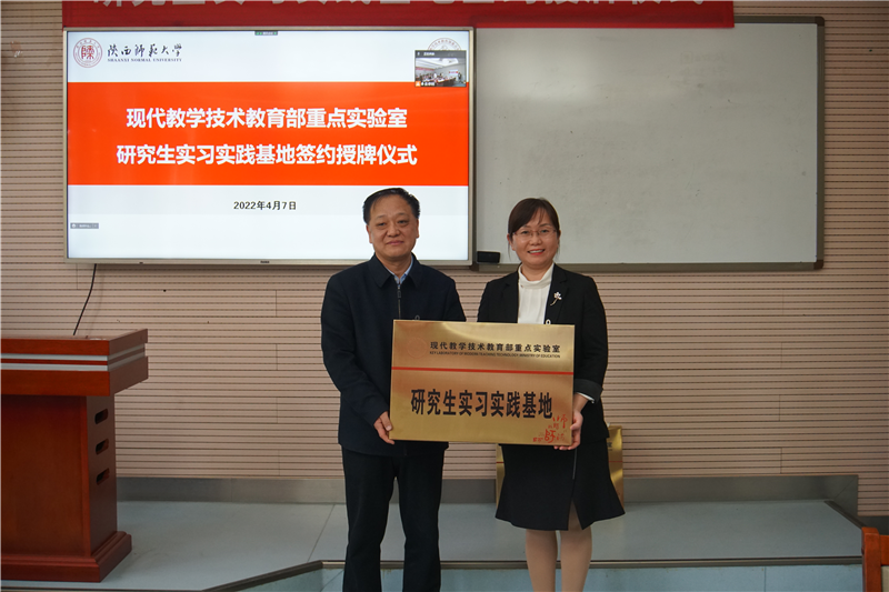 陜西師范大學(xué)重點(diǎn)實(shí)驗(yàn)室簽約一批研究生實(shí)習(xí)基地 深化科研成果應(yīng)用