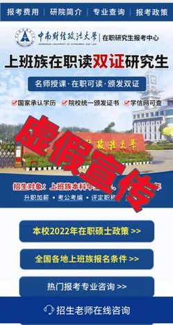 中南財(cái)經(jīng)政法大學(xué)研究生招生嚴(yán)正聲明