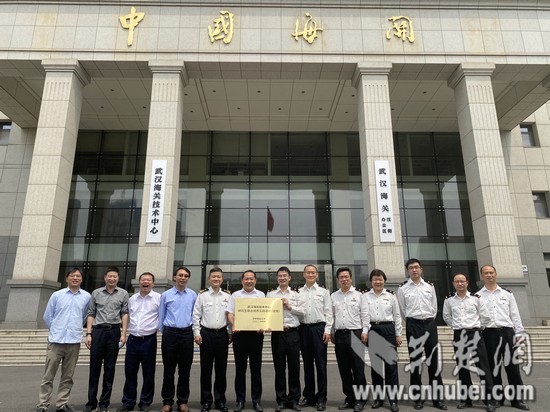 華中農(nóng)業(yè)大學(xué)研究生聯(lián)合培養(yǎng)實(shí)踐基地在武漢海關(guān)技術(shù)中心揭牌