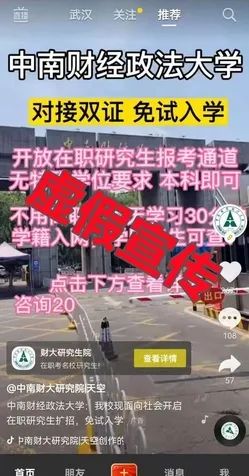中南財(cái)經(jīng)政法大學(xué)研究生招生嚴(yán)正聲明