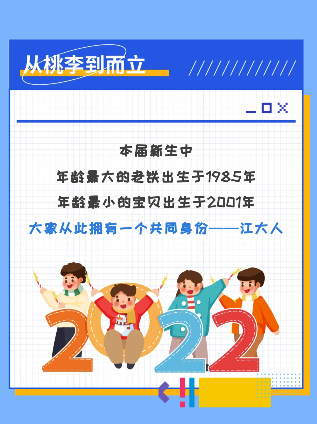 江漢大學(xué)：2022級研究生新生大數(shù)據(jù)出爐