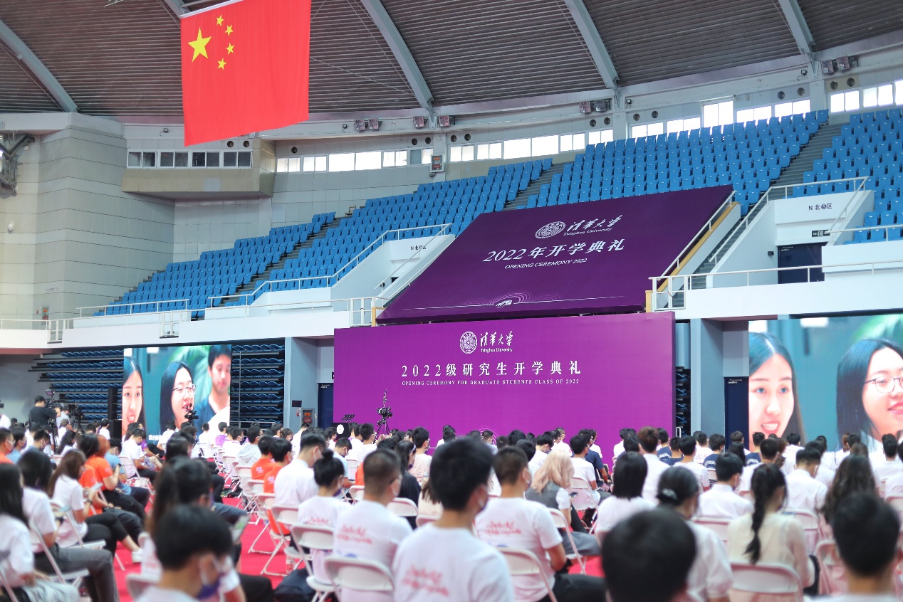 清華大學舉行2022級研究生新生開學典禮