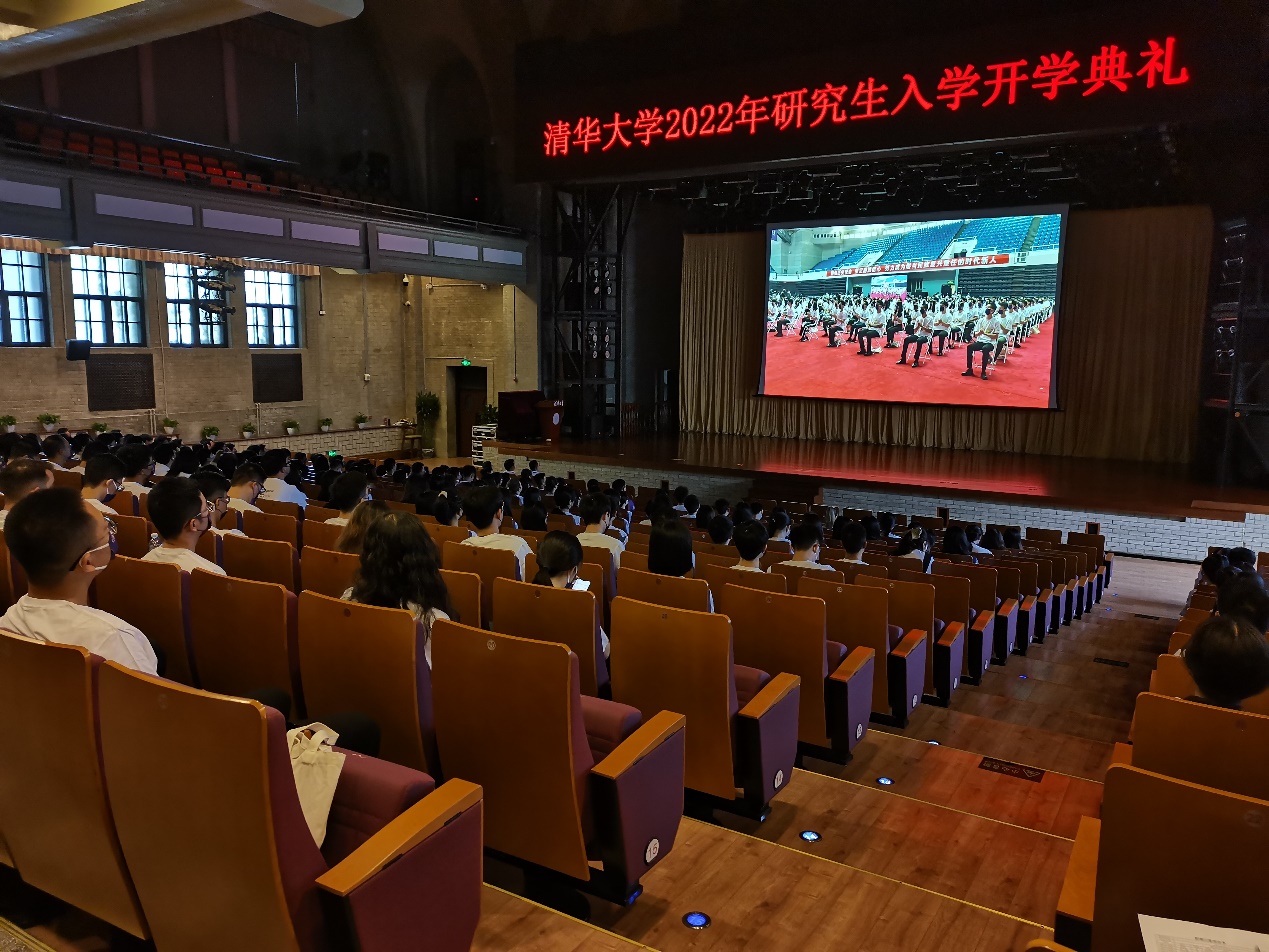 清華大學舉行2022級研究生新生開學典禮