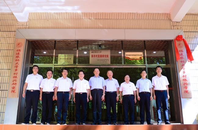 高水平、接地氣！福建農(nóng)林大學(xué)鄉(xiāng)村振興學(xué)院揭牌