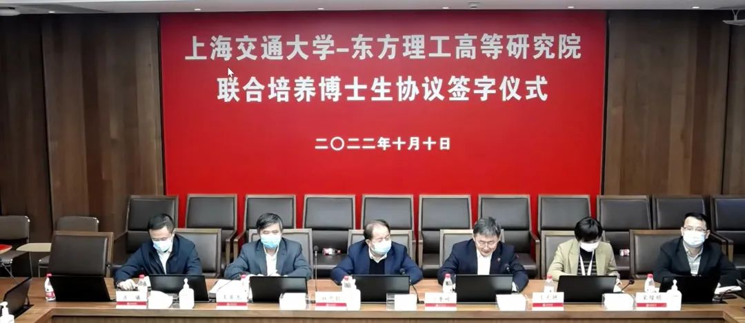 寧波市東方理工高等研究院與上海交通大學(xué)簽署聯(lián)合培養(yǎng)博士協(xié)議