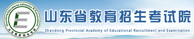 山東2024成人大專成績(jī)查詢?nèi)肟谠谀?網(wǎng)址是什么